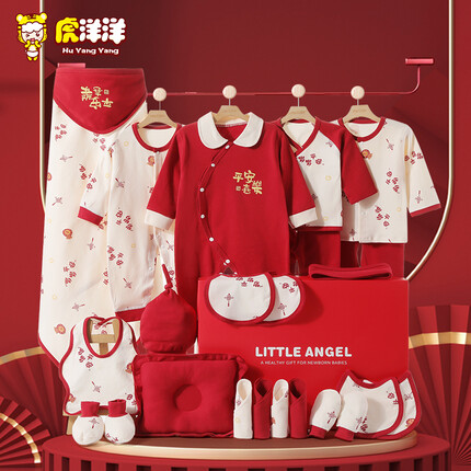 虎洋洋（HuYangYang）婴儿衣服新生儿衣服礼盒婴幼儿送礼用品初生礼刚出生满月礼物