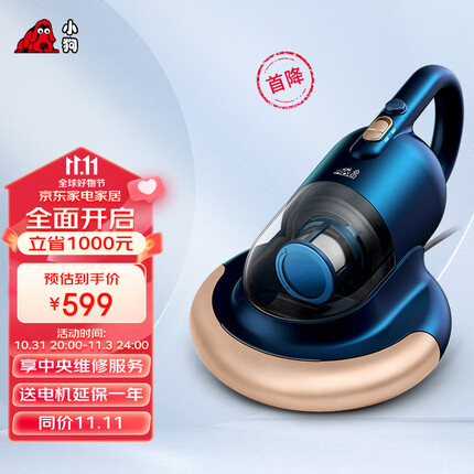小狗(puppy)家用除螨仪紫外线杀菌床上除螨神器智能吸尘蓝胖子MC05