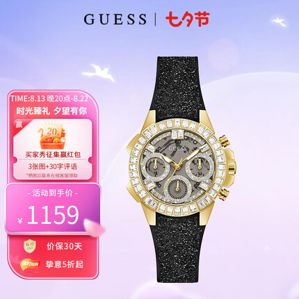 GUESS盖尔斯手表硅胶满天星女士腕表GW0313L2