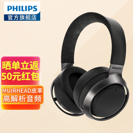 飞利浦（PHILIPS） L3无线耳机 双芯片 ANC主动降噪头戴式蓝牙耳机 Hi-Res高保真 Fidelio L3