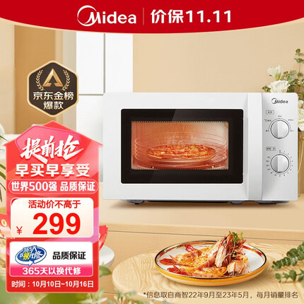 美的的微波炉好用吗安全吗？美的微波炉和格兰仕微波炉哪个更好一点？