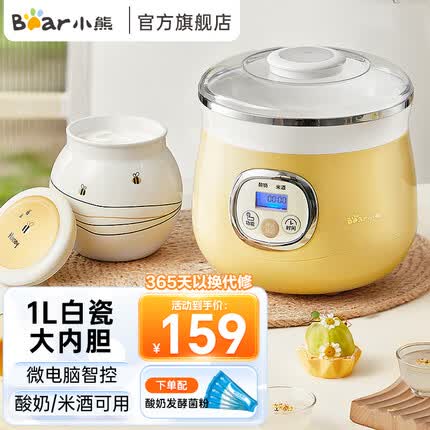 小熊（Bear） 酸奶机 家用全自动米酒机纳豆酸奶发酵机 1L白瓷单胆 SNJ-530