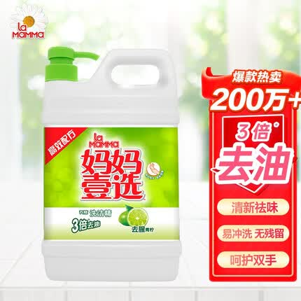 妈妈壹选 洗洁精 去腥青柠 1.39kg 温和滋润 不伤手