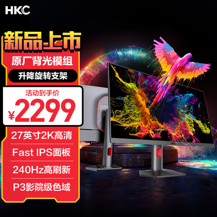 HKC 27英寸2K 240Hz FastIPS快速液晶 HDR600屏幕 GTG1ms升降旋转专业电竞游戏显示器 神盾MG27QK