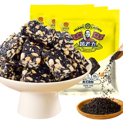 黄老五 糖果 花生酥糖 休闲食品 四川特产 黑芝麻酥 休闲零食188g*3