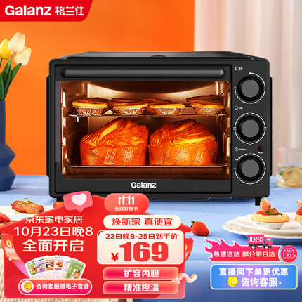 格兰仕（Galanz）家用多功能电烤箱 32升 机械式操控 上下精准控温 专业烘焙易操作烘烤蛋糕面包K13