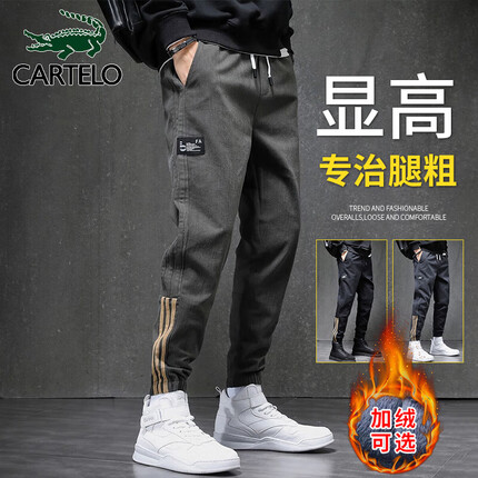 卡帝乐鳄鱼（CARTELO）休闲裤男秋冬季裤子男士工装裤男裤小脚束脚裤 军绿色 XL
