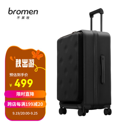 不莱玫侧开盖多功能行李箱大容量商务拉杆箱男女旅行登机箱20英寸 黑色