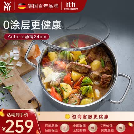 WMF德国福腾宝不锈钢复底煮锅汤锅两用炖锅蒸锅蒸笼 燃气电磁炉通用 24cm汤锅