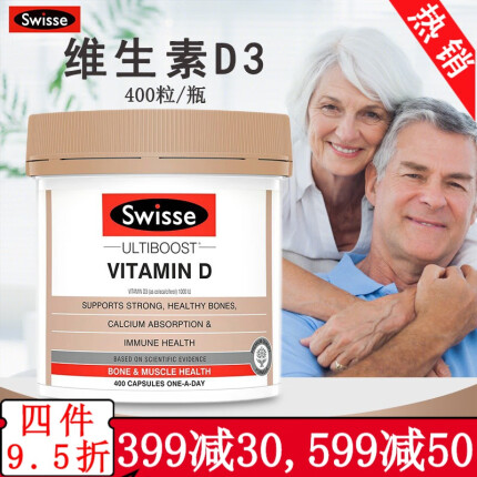 斯维诗Swisse 维生素D3成人1000单位 vd3成人孕妇中老年人补充维他命D促进钙吸收澳洲进口 维生素D3 400粒/1000IU