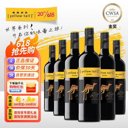 黄尾袋鼠红酒属于什么档次？黄尾袋鼠葡萄酒保质期多久？