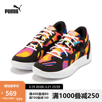 PUMA彪马新款男子熔岩色篮球鞋TRC BLAZE COURT LAVA 377396 白-黑色-米白色-01 40.5