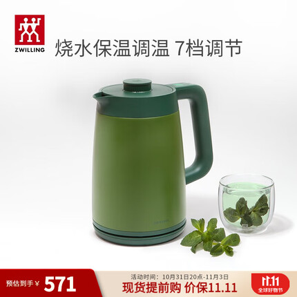 双立人(ZWILLING)烧水壶双层防烫电热水壶304不锈钢触控操作家用调温恒温保温电水壶1.7L大容量智能自动断小家电NOW 1.7L青柠色【1800W】