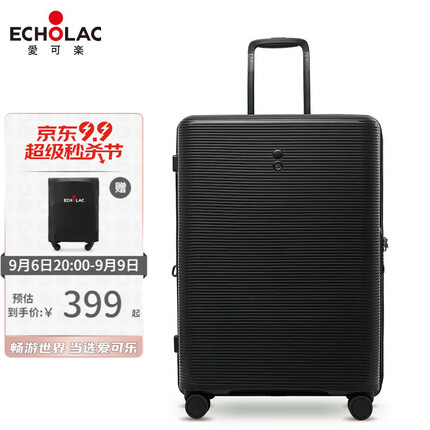 爱可乐（Echolac）防刮拉杆箱 万向轮旅行箱 时尚登机箱 带扩展层行李箱密码PW005 经典黑 24英寸【赠配套箱套】
