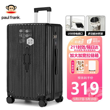 大嘴猴行李箱女大容量拉杆箱男26吋轻音万向轮加厚旅行箱抑菌拉链密码箱