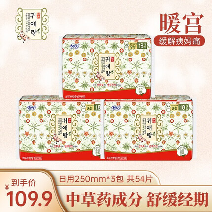 贵艾朗LG贵爱娘韩国原装进口全棉亲肤日用组合套装闺艾朗姨妈巾卫生巾 日用250mm18片*3包