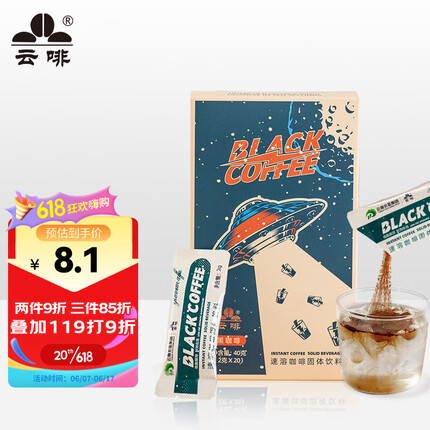 云啡云南小粒咖啡黑咖啡美式无蔗糖燃低脂高海拔速溶纯咖啡豆粉40g