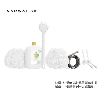 云鲸J2配件大礼包 配件