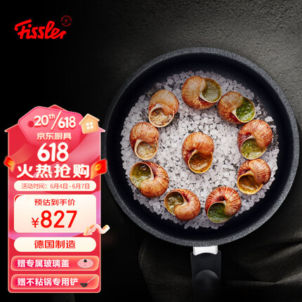 菲仕乐德国进口小金刚星级28厘米不粘煎锅平底锅锅具家用厨房燃气灶通用