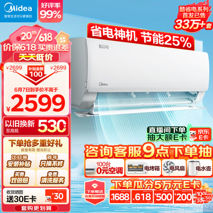 美的（Midea）空调 1.5匹 酷省电 新一级能效 变频冷暖 自清洁 壁挂式空调挂机 智能家电 KFR-35GW/N8KS1-1