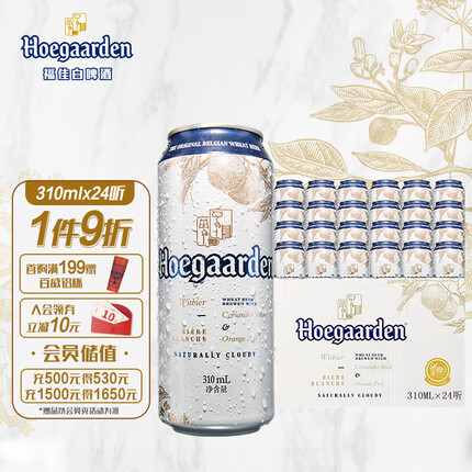 福佳（Hoegaarden）小麦白啤酒 福佳白 精酿啤酒 310ml*24听 整箱装