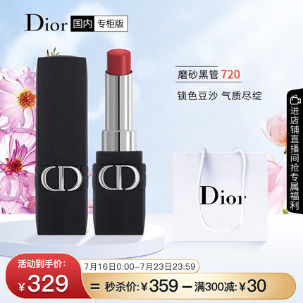迪奥（Dior）口红烈艳蓝金720 锁色唇膏豆沙3.2g 磨砂黑管 生日礼物送女友