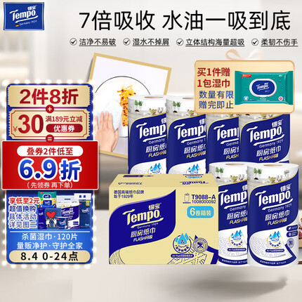 得宝厨房用纸怎么样好用吗？得宝厨房纸巾和五月花哪个好用一点？