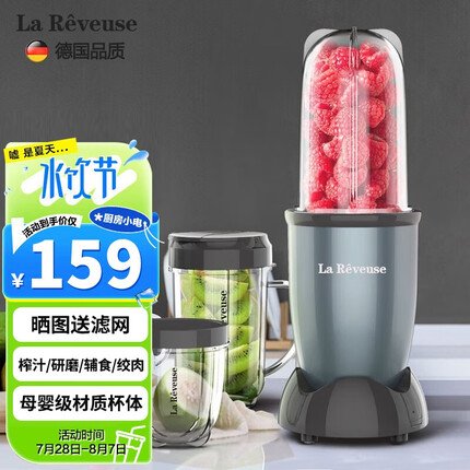 乐凡思（La Reveuse） 料理机家用多功能榨汁机婴儿辅食机粉碎磨粉机小型打粉机流食搅拌机磨豆机破壁机 午夜蓝-三杯