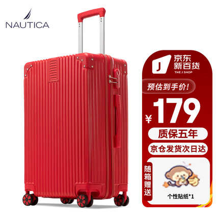 NAUTICA结婚箱行李箱陪嫁箱大红色26英寸拉杆箱女皮箱婚礼密码新娘嫁妆箱