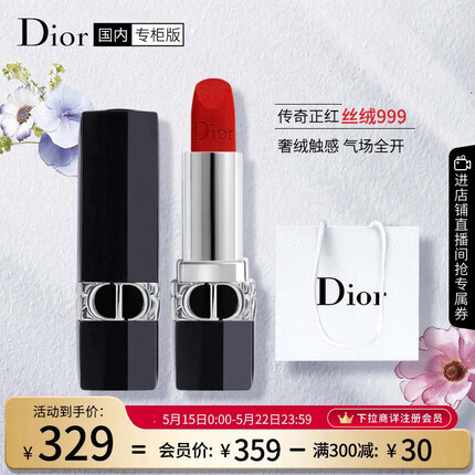 迪奥Dior口红烈艳蓝金999 丝绒唇膏正红3.5g