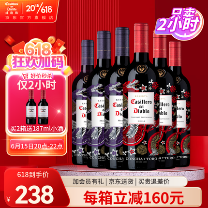 红魔鬼官旗 智利原瓶进口干红葡萄酒 干露红魔鬼红酒尊龙系列750ml 赤霞珠/梅洛*6瓶组合装