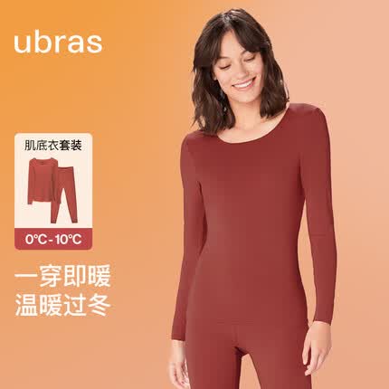 ubras无尺码圆领倍暖肌底衣套装女士保暖内衣女打底衣枫糖色加大版