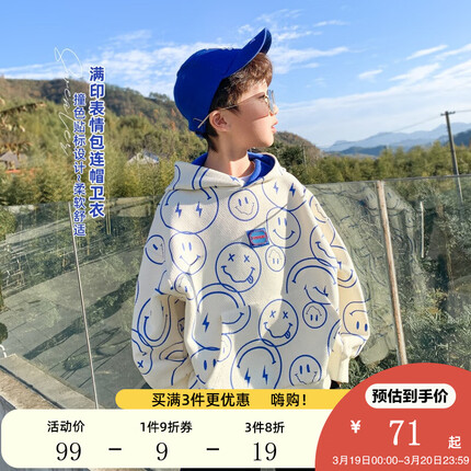 左西 | 【推荐】男童卫衣春秋装2022新款中大童连帽笑脸印花上衣 白色 140