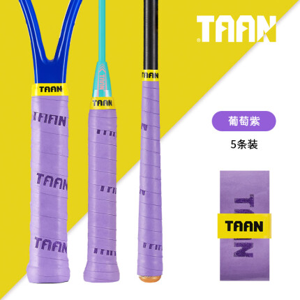 泰昂TAAN羽毛球拍网球拍手胶吸汗带握手胶握柄胶防滑微粘性糖果手胶TW880紫色5条装