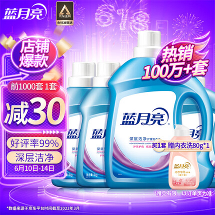 蓝月亮 深层洁净洗衣液全瓶装:3kg瓶+1kg瓶*3 薰衣草香 强效去污 易漂洗