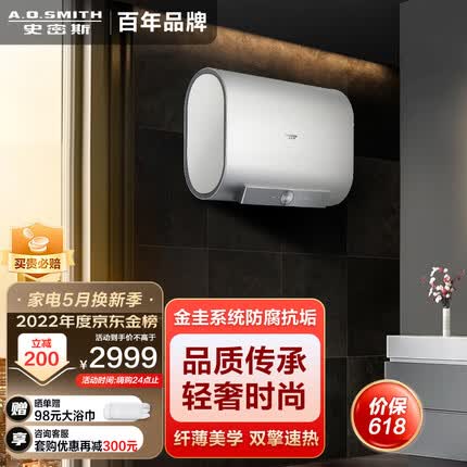 史密斯佳尼特60升电热水器 纤薄双胆扁桶 金圭内胆 双棒双3kW速热 雪域白CTE-60HT1小尺寸仅71cm