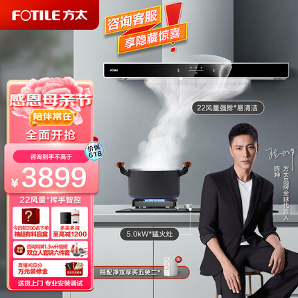 方太抽吸油烟机灶具套装 欧式顶吸排油烟机燃气灶套套餐 家用烟机 22风量挥手智控EMC5A+TH26B天然气