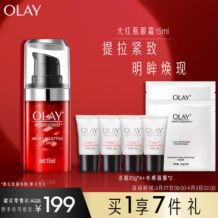 玉兰油（OLAY）大红瓶眼霜15ml眼部精华乳液女士护肤品（抗皱紧致 淡化黑眼圈）