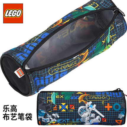 LEGO乐高圆筒笔袋笔盒儿童文具盒收纳包小学生忍者帝国男女花 10050