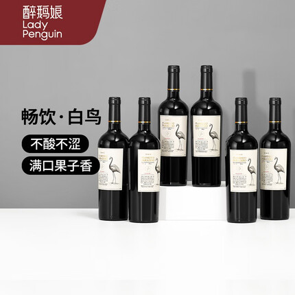 醉鹅娘如饴火烈鸟红酒系列白鸟梅洛智利进口红酒干红葡萄酒 白鸟梅洛750ml 六支整箱装
