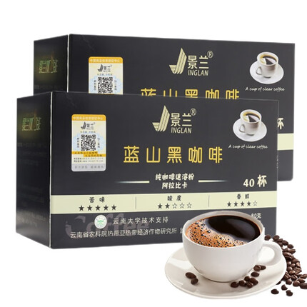 景兰蓝山黑咖啡速溶云南低脂小粒咖啡蓝山风味黑咖啡80g*2盒（80袋）