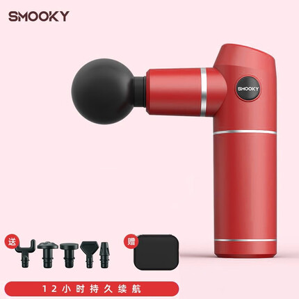 SMOOKY迷你筋膜枪肌肉按摩器专业放松健身震动肌摩抢颈膜枪mini 魅力红送收纳包