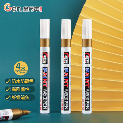 金万年中性笔好用吗？金万年文具好用吗？