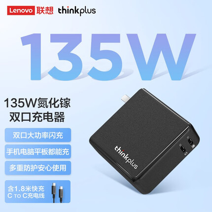 thinkplus 氮化镓 双口电源适配器 135W ThinkPad 联想 充电器 黑 135w电源 4X21H02892