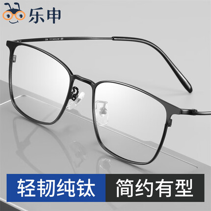 乐申（LASHION） 超轻纯钛合金近视眼镜框男潮可配镜片钛架半框大脸方框眼睛框镜架 黑色 配1.71非球面镜片(建议0-1000度)