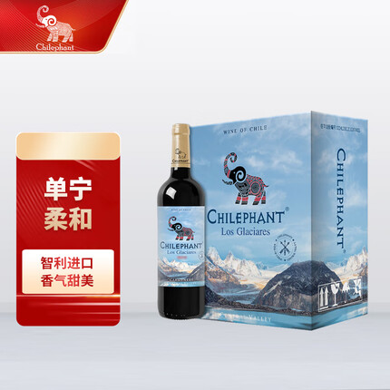 智利智象冰川美露干红葡萄酒750ml*6整箱