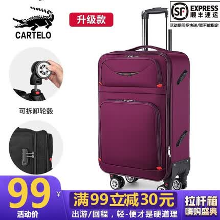 卡帝乐鳄鱼（CARTELO）牛津布行李箱布箱减震拉杆箱轻音万向轮旅行箱商务帆布拉链密码箱 紫色/牛津布/升级款 24英寸适合7-10天出行