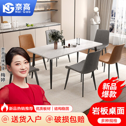 奈高岩板餐桌椅组合现代简约方形饭桌家用小户型餐桌雪山白1.8米单桌