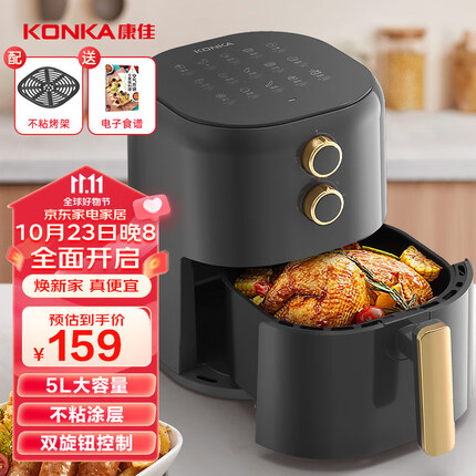 康佳（KONKA）空气炸锅5L 家用多功能无油电炸锅 低脂少油 耐磨不粘易清洁 KKZG-4514-W