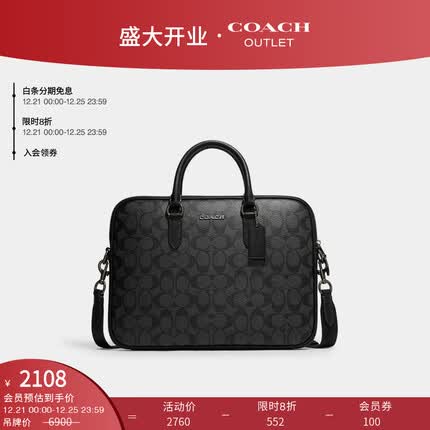 蔻驰(COACH)奥莱男士男包经典标志LIAM紧凑型公事包 炭黑色